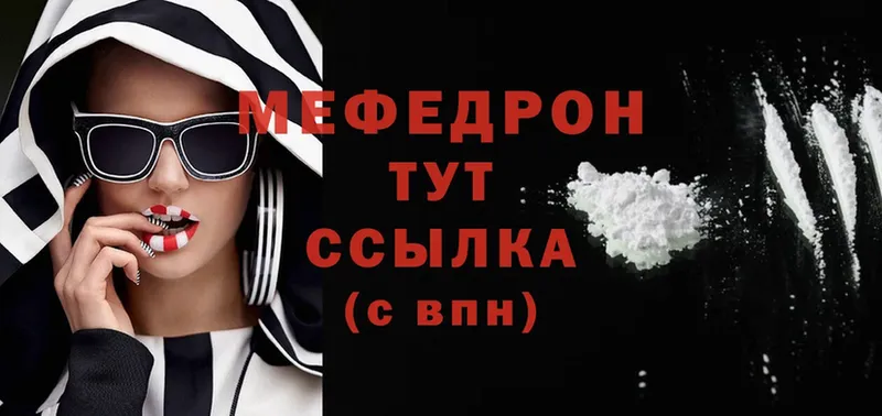 хочу наркоту  Североуральск  Меф mephedrone 